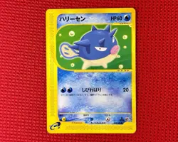 2001 Pokemon TCG Qwilfish 014/128 Expedition E Series E1 Japanese Card NM - Image 1