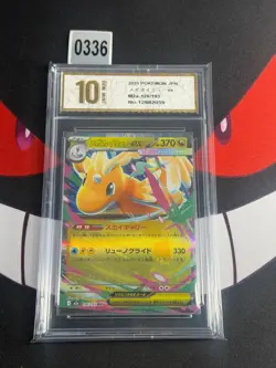 Mega Dragonite ex RR 126/193 Mega Dream EX M2a Pokemon Card JP-Pyxis gold 10 - Image 1