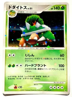 Torterra Holo Pokemon Card Game No. DP Very Rare From Japan Nintendo F/S - Image 1