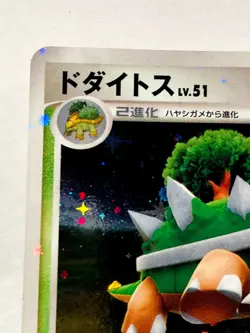 Torterra Holo Pokemon Card Game No. DP Very Rare From Japan Nintendo F/S - Image 2
