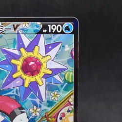 Starmie V CSR 083/067 Misty Alt Art S9a Battle Region Japanese Pokemon Card TCG - Image 3