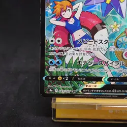 Starmie V CSR 083/067 Misty Alt Art S9a Battle Region Japanese Pokemon Card TCG - Image 4