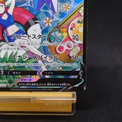 Starmie V CSR 083/067 Misty Alt Art S9a Battle Region Japanese Pokemon Card TCG - Image 5