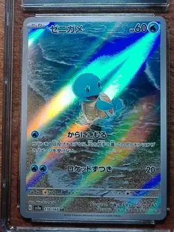 Squirtle 170/165 AR Pokemon Card 151 Japanese SV2a CGC 10 Pristine 2023 - Image 3
