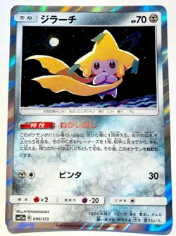 Jirachi Foil Pokemon Card Game No. 090/173 Vrey Rare From Japan Nintendo F/S - Image 1