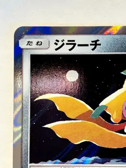 Jirachi Foil Pokemon Card Game No. 090/173 Vrey Rare From Japan Nintendo F/S - Image 2