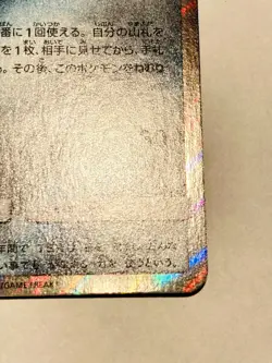 Jirachi Foil Pokemon Card Game No. 090/173 Vrey Rare From Japan Nintendo F/S - Image 5