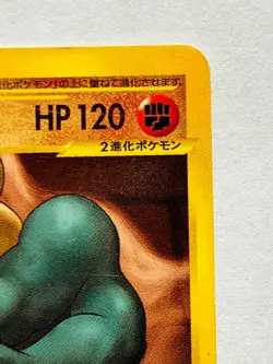 Machamp Pokemon e Card Game No. 089/128 Vrey Rare Japan Vintage Nintendo F/S - Image 3