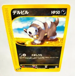 Houndour Pokemon e Card Game No. 069/092 Vrey Rare Japan Vintage Nintendo F/S - Image 1