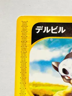 Houndour Pokemon e Card Game No. 069/092 Vrey Rare Japan Vintage Nintendo F/S - Image 2