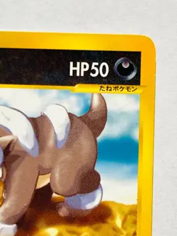 Houndour Pokemon e Card Game No. 069/092 Vrey Rare Japan Vintage Nintendo F/S - Image 3