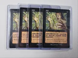 [4] DURESS 1998 MAGIC THE GATHERING CHINESE URZA'S SAGA Q6016 - Image 1