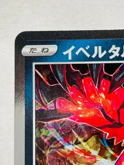 Yveltal Foil Pokemon Card Game No. 013/028 Vrey Rare From Japan Nintendo F/S - Image 2