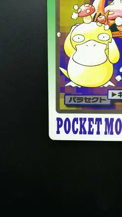 Pokemon Japanese Card Non-Holo NO.047 Parasect Carddass BANDAI - Image 5