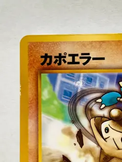 Hitmontop Corocoro Pokemon Card Game No. 237 Vrey Rare From Japan Nintendo F/S - Image 2