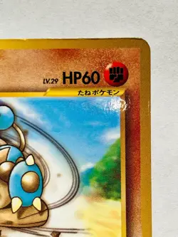 Hitmontop Corocoro Pokemon Card Game No. 237 Vrey Rare From Japan Nintendo F/S - Image 3