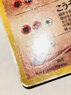 Hitmontop Corocoro Pokemon Card Game No. 237 Vrey Rare From Japan Nintendo F/S - Image 4