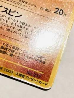 Hitmontop Corocoro Pokemon Card Game No. 237 Vrey Rare From Japan Nintendo F/S - Image 5