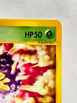 Koffing Pokemon e Card No. 001/128 Very Rare From Japan Nintendo F/S - Image 3