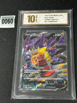 Pokemon TCG S-Chinese CS6bC 149/131 SR Giratina V-Grade 10 - Image 1