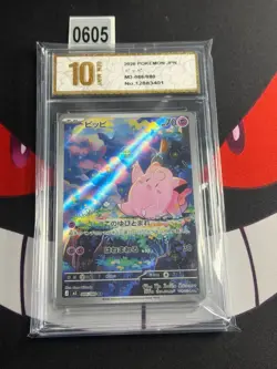 Clefairy AR 086/080 M3 Munikis Nihil Zero Japanese Pokemon Card -Pyxis gold 10 - Image 1