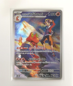 (Japanese) Ethan's Magcargo 197/193 AR - m2a Mega Dream ex - Pokemon TCG (NM) - Image 1