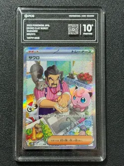Pokemon PCG10+ SAGUARO SV2D 095/071 SAR 2023 JAPANESE - Image 1