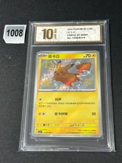 SHINY Pikachu CBB1C 07 06/09 R Gem Pack Vol. 1 Pokemon TCG Grade 10 - Image 1