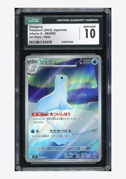Pokemon CGC 10 GEM MINT Dewgong AR 2025 084/080 M2 Japanese - Image 1