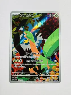 Pokemon Tropius AR 074/073 Triplet Beat sv1a Pokemon Japanese - Image 1