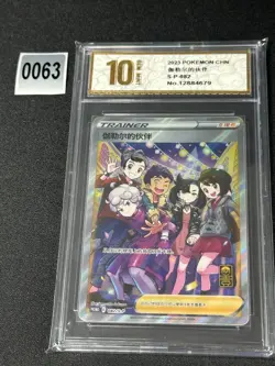 Pokemon TCG S-Chinese ONE YEAR ANNIVERSARY EXCLUSIVE S-P-082 Friends Grade 10 - Image 1