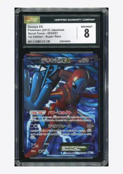 Pokemon CGC 8 Deoxys EX SR 2012 053/051 BW8 1ST ED. Japanese - Image 1