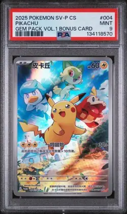 PIKACHU SV-P 004 GEM PACK VOL.1 PSA 9 POKEMON CHINESE PROMO 2025 #2 - Image 1
