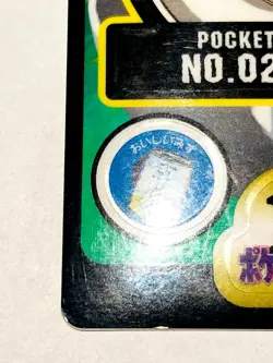 Ekans Pokemon Sealdass Card No. 023 From Japan 1997 Vintage Bandai F/S - Image 4