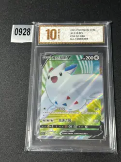 NM Pokemon TCG S-Chinese Togekiss V CS2.5C 066/059 SR Grade 10 - Image 1
