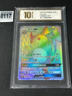 Pokemon TCG Simplified Chinese CSM1dC 331 Raichu-GX NM 10 - Image 1