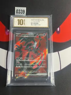 Yveltal ex SR 098/080 M3 Nihil Zero Perfect Order Japanese Pokemon-Pyxis gold 10 - Image 1