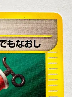 FULL HEAL Pokemon VS Card Game 132/141 Very Rare From Japan Nintendo F/S - Image 3