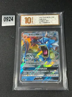 Pokemon TCG S-Chinese Battle Party Set Prize Pack CSMPiC 003 Gyarados GXGrade 10 - Image 1