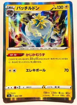 Arctozolt Foil Pokemon Card Game No. 064/190 Very Rare From Japan Nintendo F/S - Image 1