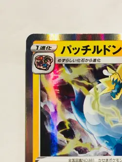 Arctozolt Foil Pokemon Card Game No. 064/190 Very Rare From Japan Nintendo F/S - Image 2
