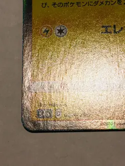 Arctozolt Foil Pokemon Card Game No. 064/190 Very Rare From Japan Nintendo F/S - Image 4
