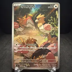 2025 Near Mint Pokemon Spearow AR 074/063 M1L Mega Brave Art Rare Japanese - Image 1