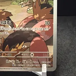 2025 Near Mint Pokemon Spearow AR 074/063 M1L Mega Brave Art Rare Japanese - Image 2