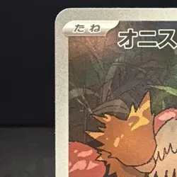 2025 Near Mint Pokemon Spearow AR 074/063 M1L Mega Brave Art Rare Japanese - Image 4