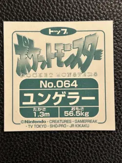 Pokemon 1995 Japanese TOPSUN Seal Sticker No.064 Kadabra - #2440 - Image 3