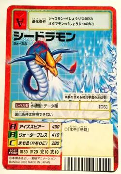 SeaDramon Red Frame Digimon Card Sx- 58 Digital Monster Japan Bandai F/S - Image 1