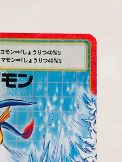 SeaDramon Red Frame Digimon Card Sx- 58 Digital Monster Japan Bandai F/S - Image 3