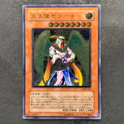 Archlord Zerato 308-034 Ultimate Rare YuGiOh 4580 - Image 1