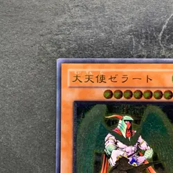 Archlord Zerato 308-034 Ultimate Rare YuGiOh 4580 - Image 2